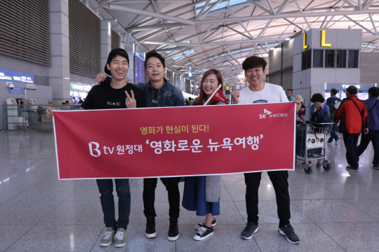 'B tv 원정대'가 22일 미국 뉴욕 출국 전에 기념 사진을 찍고 있다. <SK브로드밴드 제공>